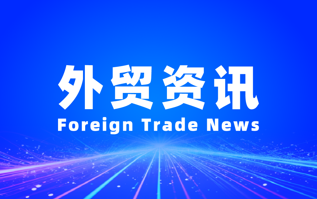 美联储“褐皮书”：美国物价普遍上涨 与加征关税相关